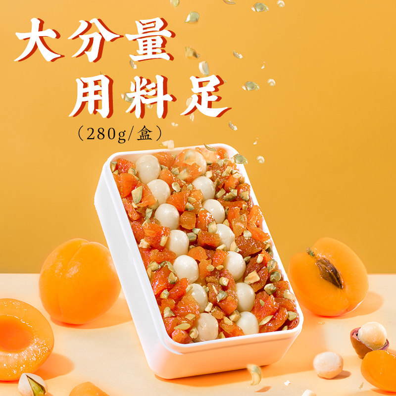 【爆款抢购】钟薛高杏余年系列冰糕牛乳奶杏桃甜品中式冰淇淋使用感如何?