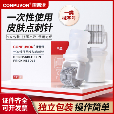 西林瓶按压导入式滚针