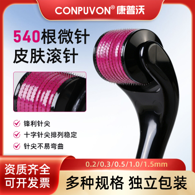 康普沃皮肤滚针一次性微针滚轮