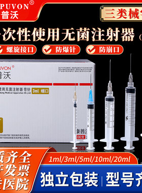 医用一次性螺口注射器1/3/5/10/20ml无菌针管筒一毫升螺旋口打针