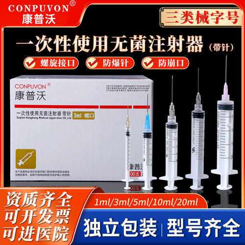 康普沃一次性螺口注射器针筒