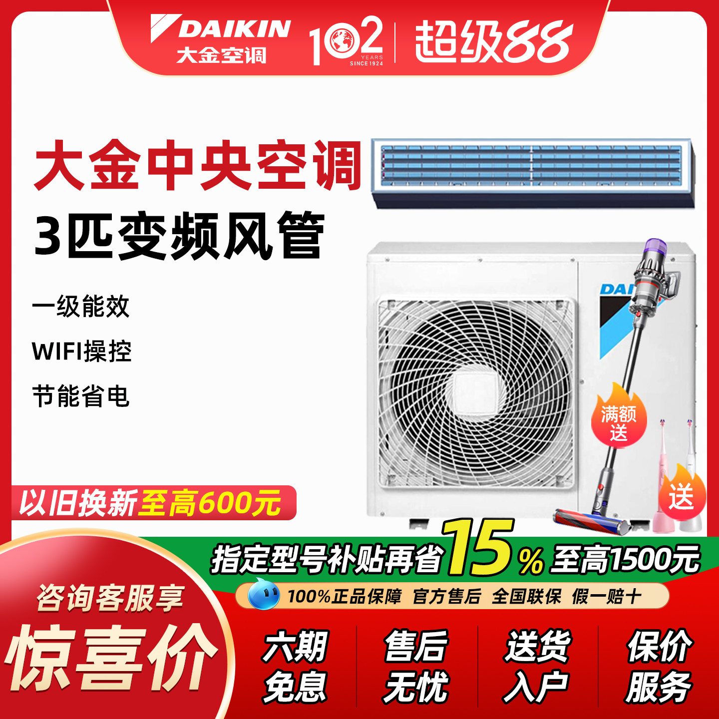 【15%补贴】大金空调 一拖一3匹风管机 中央空调家用客厅冷暖变频