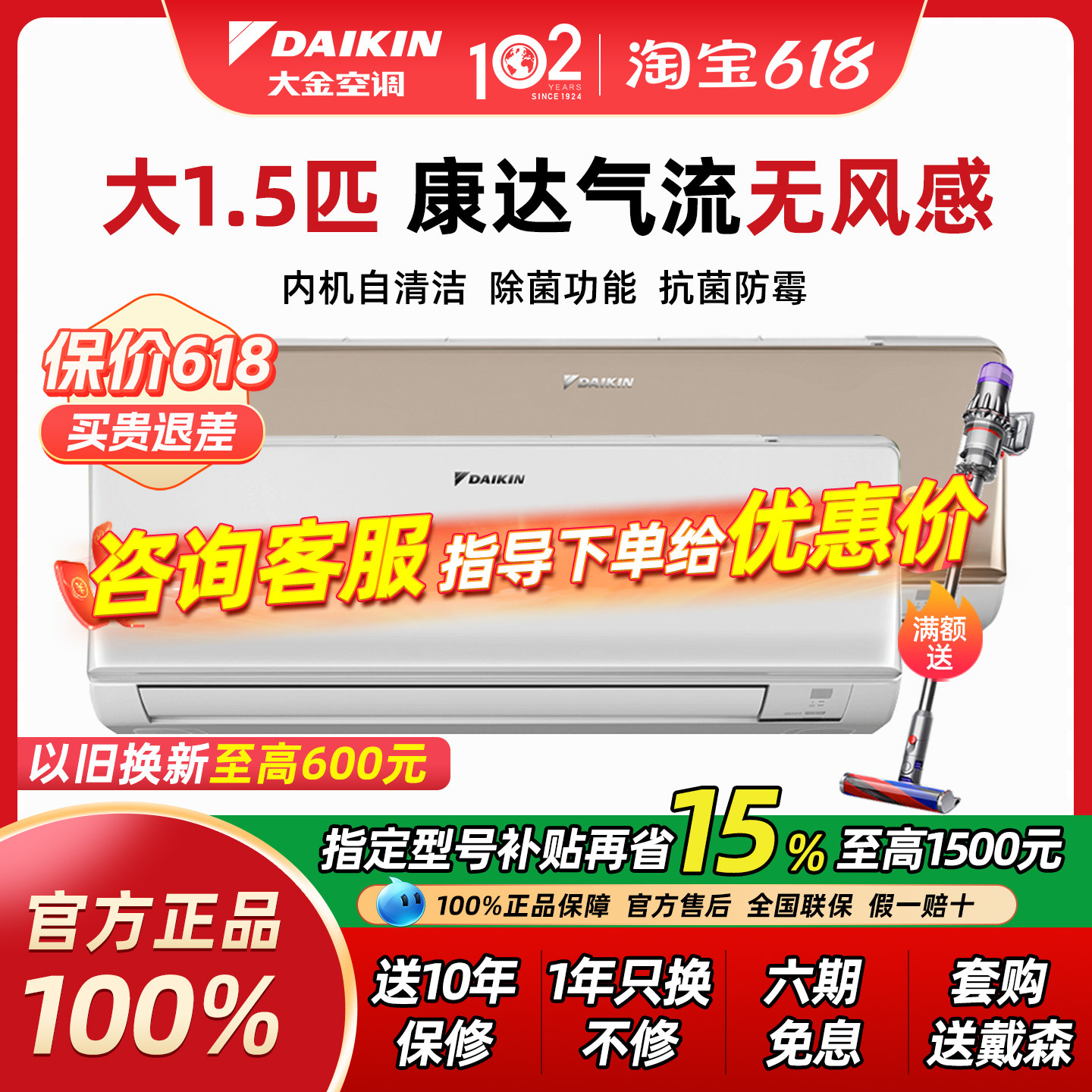 Daikin/大金 空调旗舰官方官网大1.5匹1p变频卧室家用冷暖壁挂机