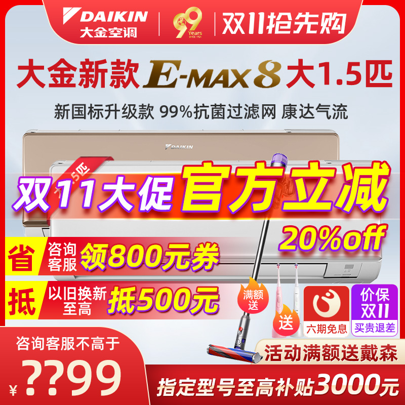 大金空调 Daikin/大金 FTXR336WC-W大1.5匹p直流变频冷暖挂机家用