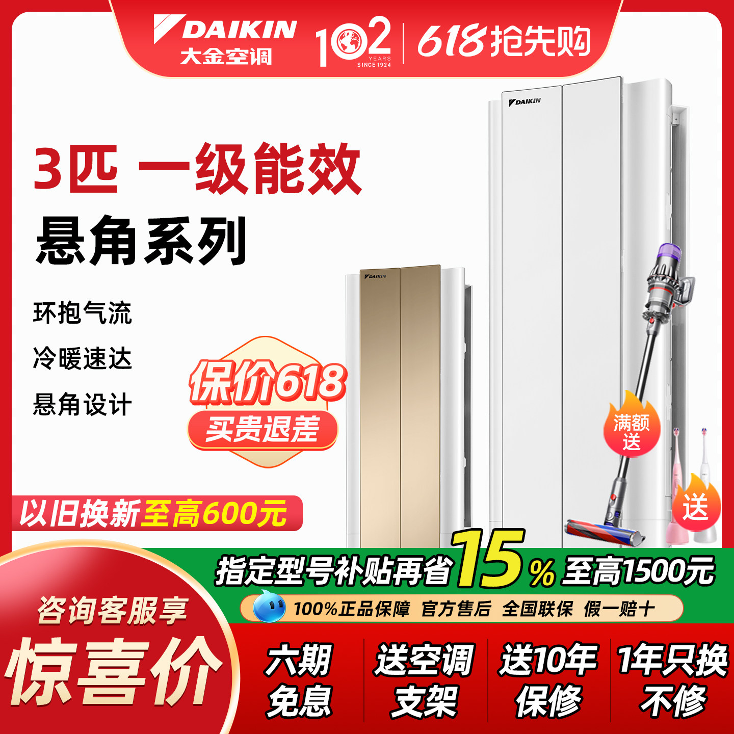 【15%补贴】大金空调 FKXW172WAC-W 一级冷暖变频3匹悬角式机家用