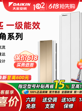 【15%补贴】大金空调 FKXW172WAC-W 一级冷暖变频3匹悬角式机家用