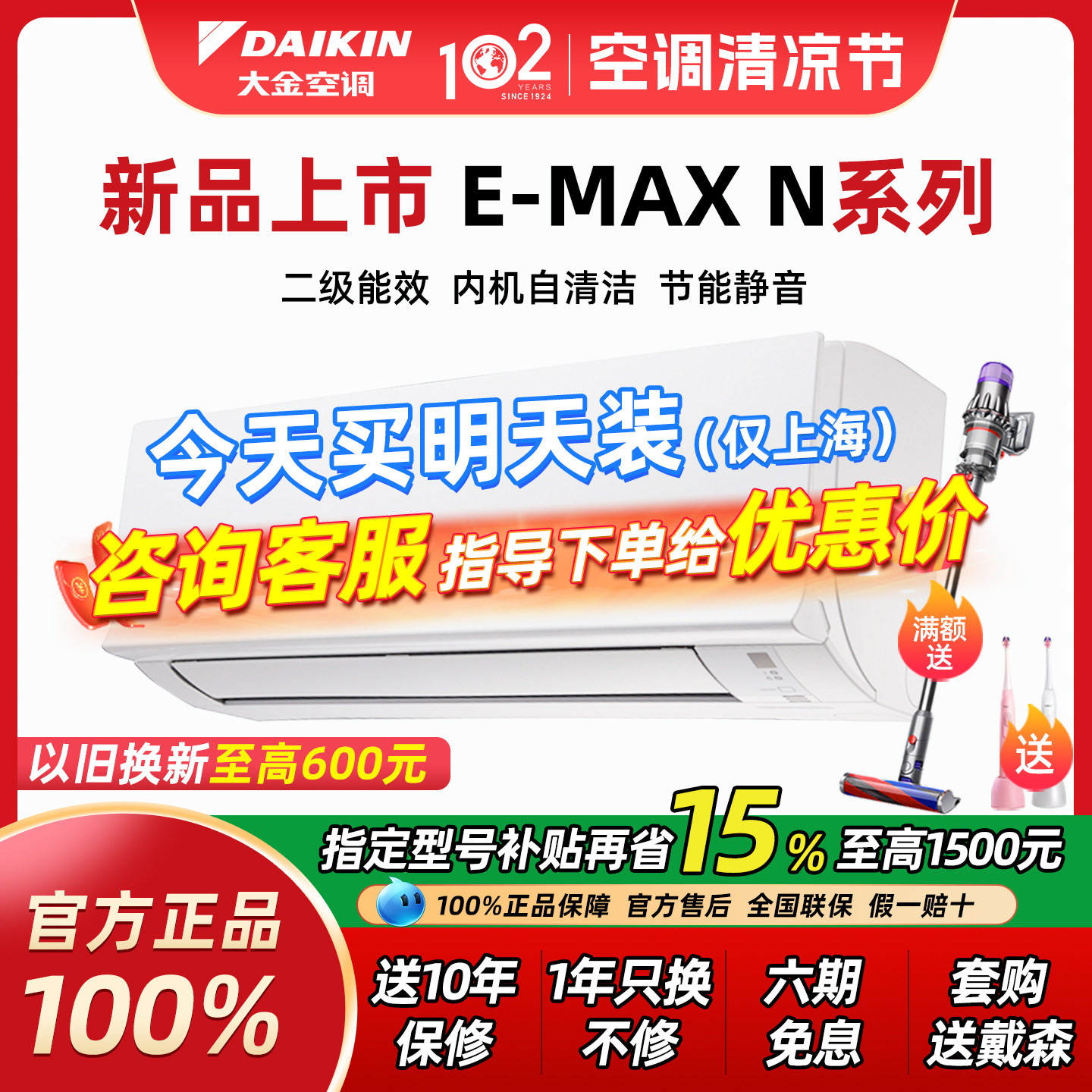 大金空调1.5匹二级能效壁挂机