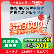 Daikin/大金 空调旗舰官方官网大1.5匹1p变频卧室家用冷暖壁挂机