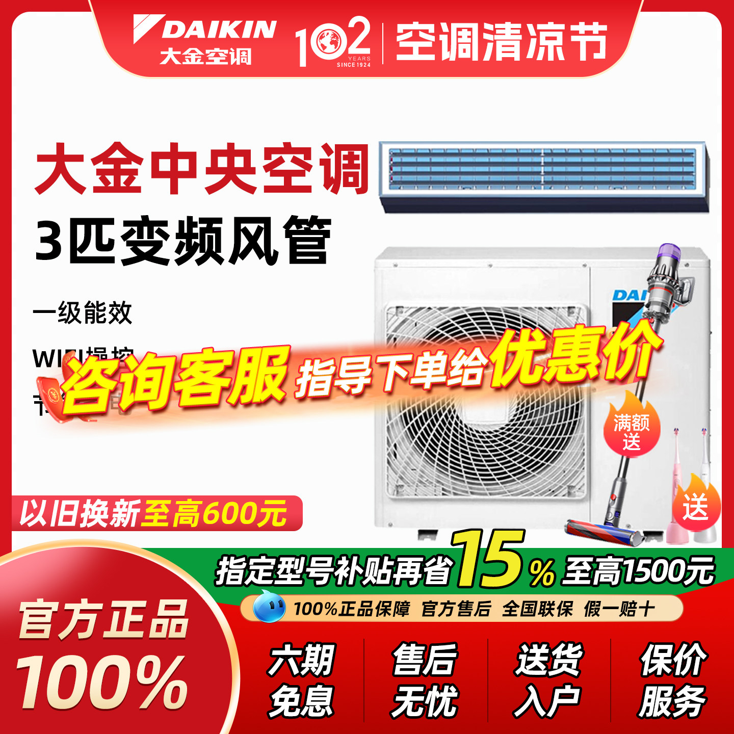 【15%补贴】大金空调 一拖一3匹风管机 中央空调家用客厅冷暖变频