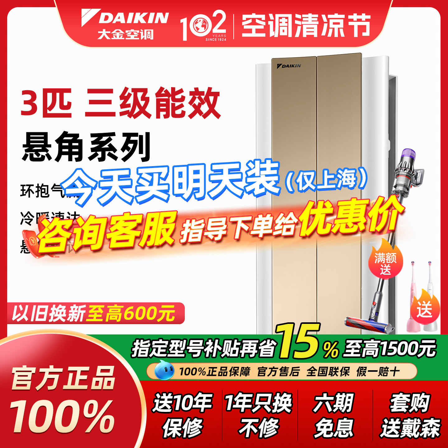 Daikin/大金空调3匹悬角式柜机