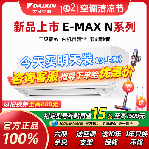 大金空调1.5匹二级能效壁挂机