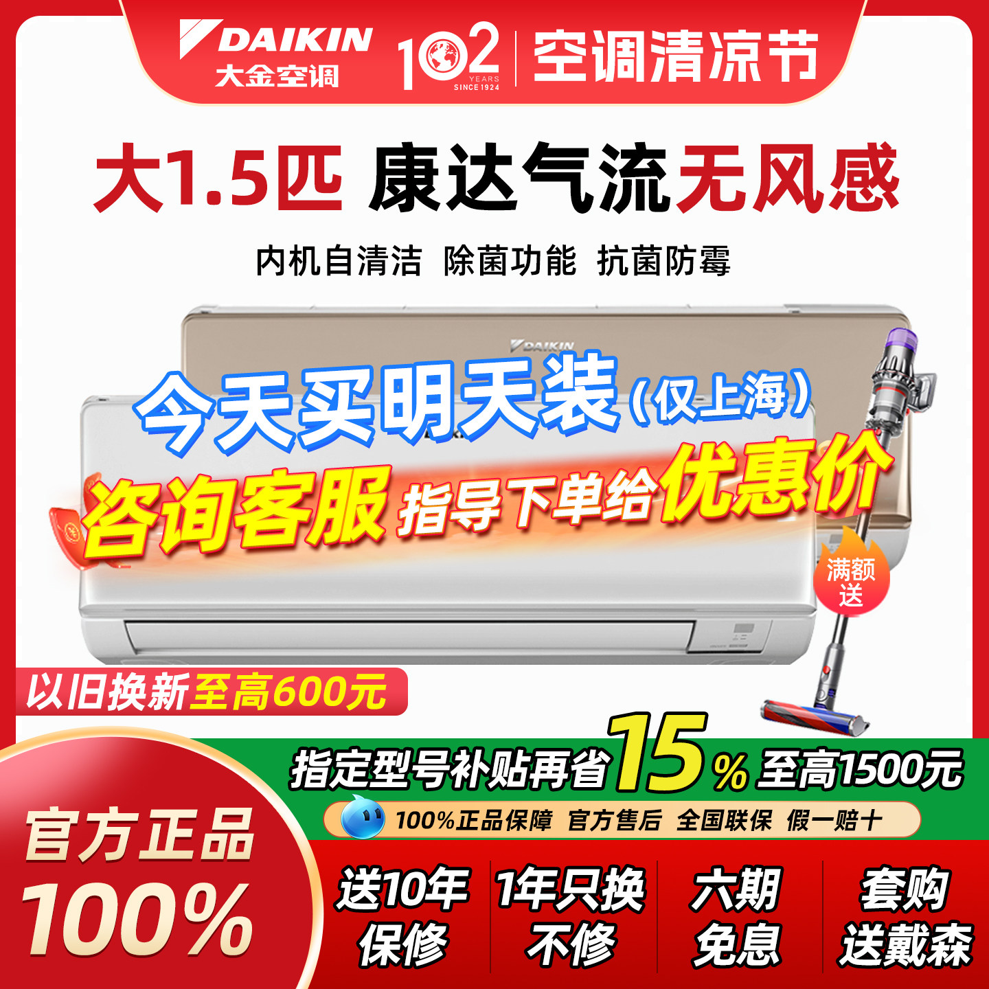 Daikin/大金 空调旗舰官方官网大1.5匹1p变频卧室家用冷暖壁挂机