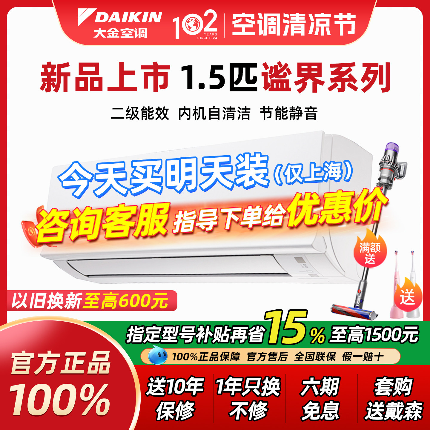 大金空调1.5匹新款上市