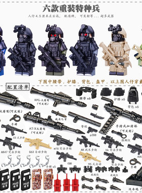 适配乐高军事特警重装积木人仔