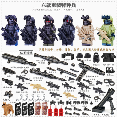 适配乐高军事特警重装积木人仔