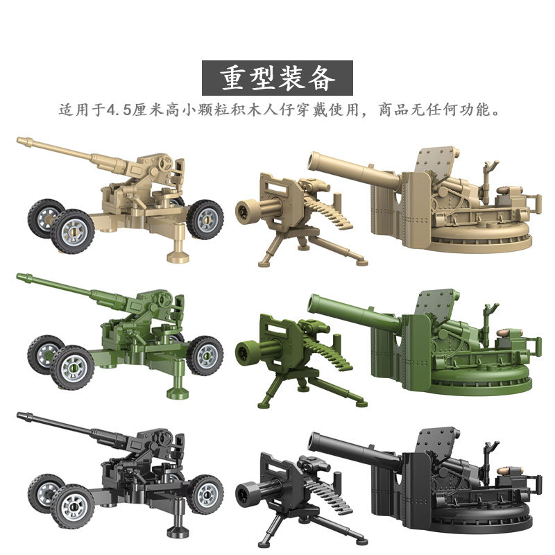 适用于乐高积木人仔二战军事武器机枪炮车重型装备拼装儿童玩具