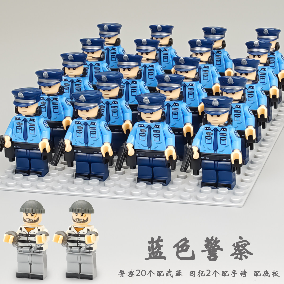 军事人仔特警人偶警察囚犯特种兵