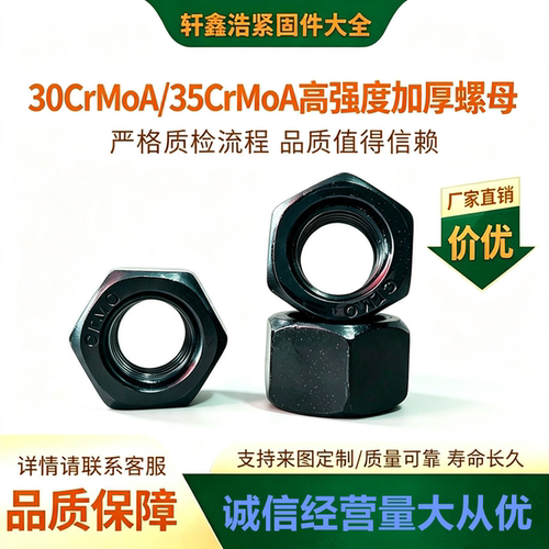 高强度加厚镀锌化工六角螺母
