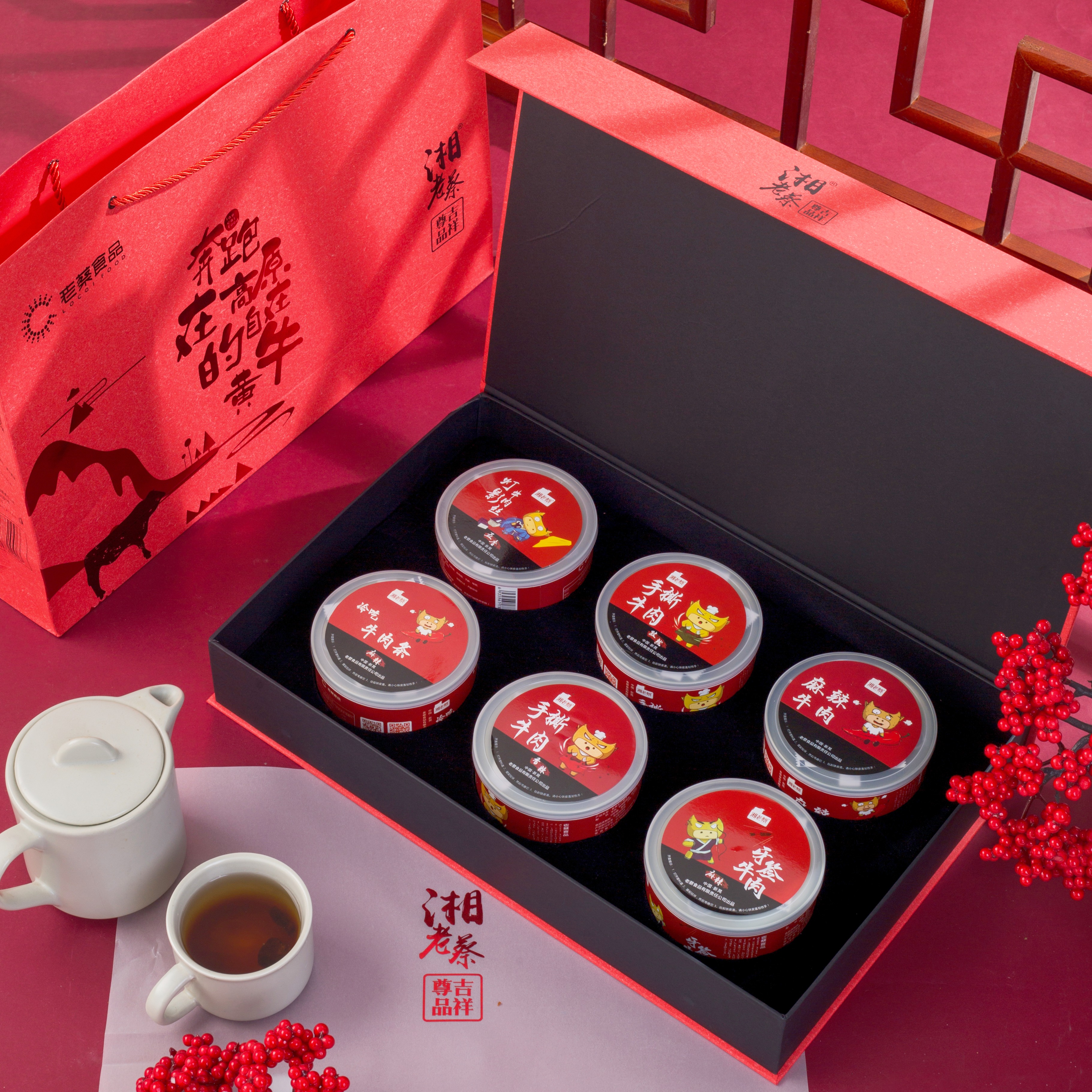 湘老蔡休闲牛肉6罐装礼盒节日送礼湖南怀化新晃特产熟食牛肉