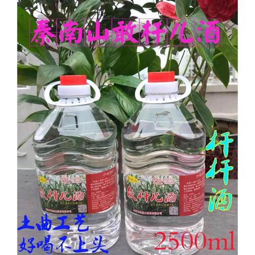 秦南山甜杆酒甘蔗酒杆杆酒