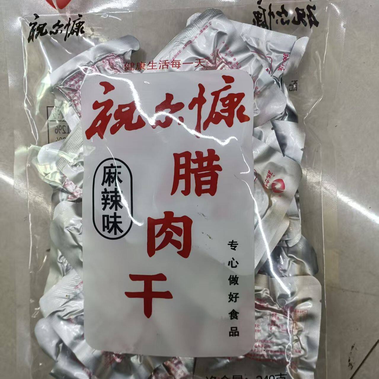 旬阳特产祝尔康腊肉干250克
