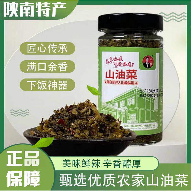 安康特产地方特色菜浆水菜
