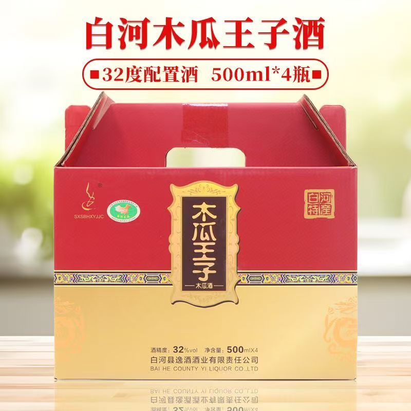 白河木瓜酒聚会专用处高端红酒