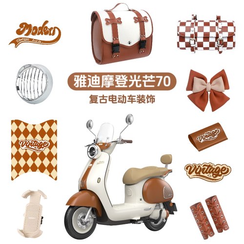 摩登光芒70复古灯罩脚垫装饰贴纸