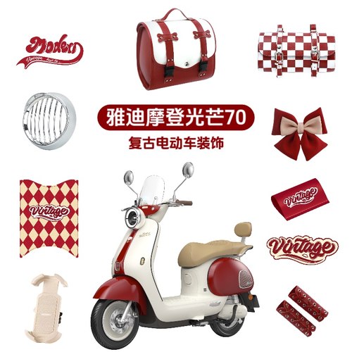 适用雅迪摩登光芒智利红色专用脚垫复古电动车后备箱手机支架贴纸