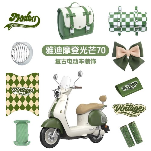 适用雅迪摩登光芒装饰脚垫后备箱