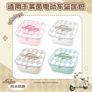 适用于雅迪摩登莱茵80电动车框内胆包车篮置物包电瓶车防水收纳兜