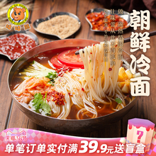 咕咕熊朝鲜冷面x5袋 正宗东北大延吉荞麦韩式速食小吃凉面烤冷面