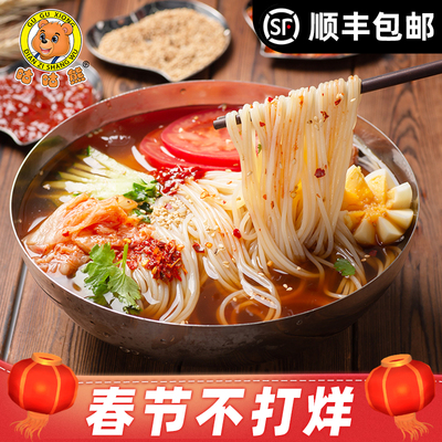 5袋装朝鲜冷面 咕咕熊正宗东北大延吉荞麦韩式速食小吃凉面烤冷面