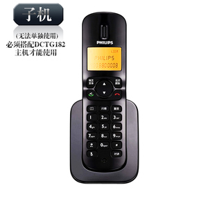 飞利浦DCTG182 无绳电话机 中文 家庭用办公固定电话座机子母机