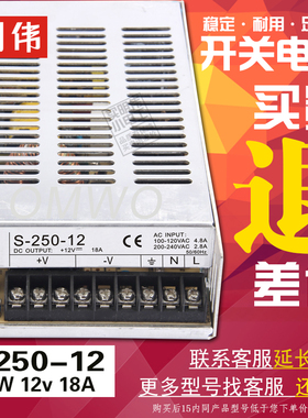 明伟开关电源24V10AS-250-12V20A变压器220VAC变DC发光字广告监控