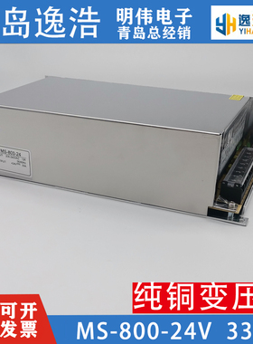 12V明伟开关电源500W48V600WLED灯直流220转24V变压 110V照明监控