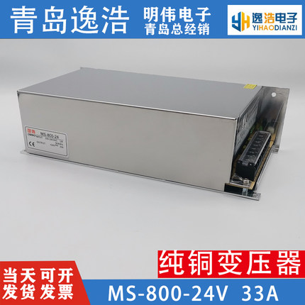12V明伟开关电源500W48V600WLED灯直流220转24V变压 110V照明监控