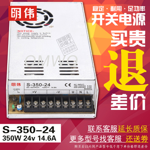 明伟S-350-24 24V14.6A单组输出开关电源12V15V5V36V48V7.5AC变DC