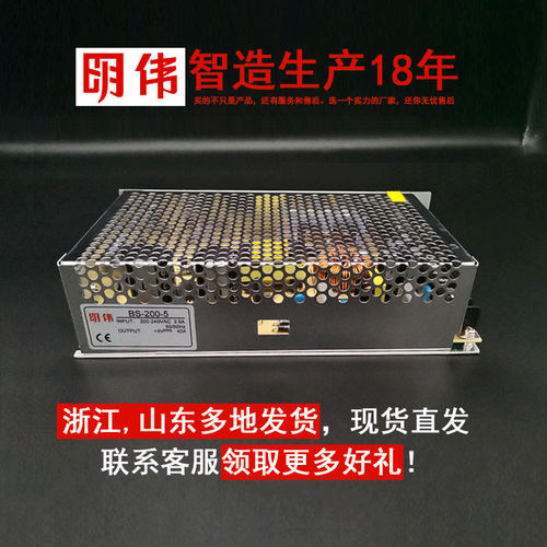 明伟开关电源24V5V48VBS-200-12VLED灯变压器AC220V转DC16.5A直流