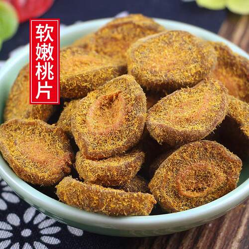 甘草桃片脆嫩甘草桃片桃干