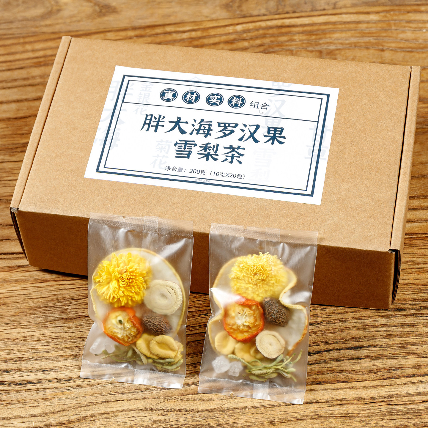 胖大海罗汉果雪梨咽炎茶清肺化痰止咳润喉养肺润肺甘草菊花养生茶