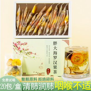 胖大海金银花罗汉果甘草菊花茶清肺化痰止咳养肺润肺咽炎养生花茶