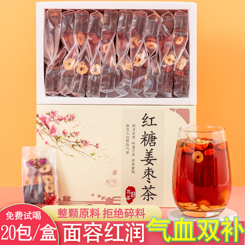 女人补气养血美容调经养颜养生茶