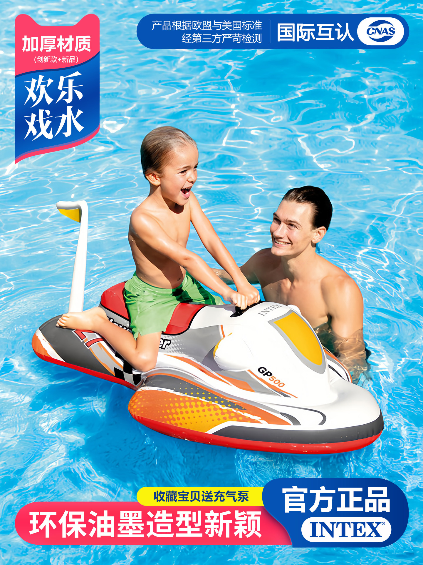 INTEX儿童水上充气坐骑游泳圈戏水摩托艇小孩浮排浮床宝宝座骑