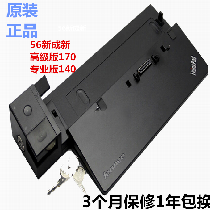 ThinkPad X240 X250 X260 X270 T440P P50 T470S T460P底座扩展坞|ruв категории Цифровые аксессуары, планшетный компьютер, аксессуары, планшетный компьютер базы - от Buy2taobao.com для оказания профессиональной услуги покупки агента Taobao