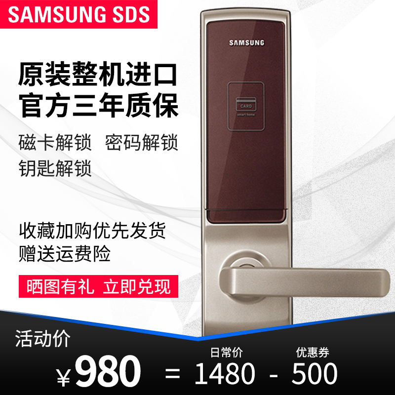 限时特惠三星电子锁进口刷卡锁磁卡锁家用防盗门SHS-6120原线下款