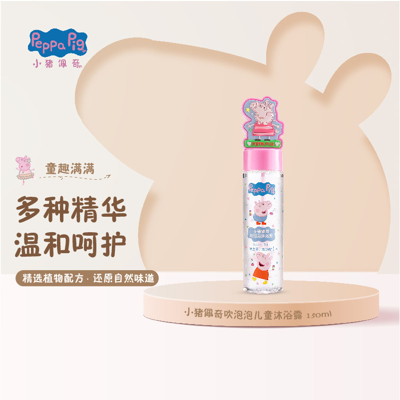 小猪佩奇儿童沐浴露宝宝吹泡泡款3-12岁男女童洗护用品婴儿沐浴液在类目 尿片/洗护/喂哺/推车床, 宝宝洗浴护肤品, 沐浴乳/沐浴露中 - 来自Buy2taobao.com提供专业的淘宝代购服务