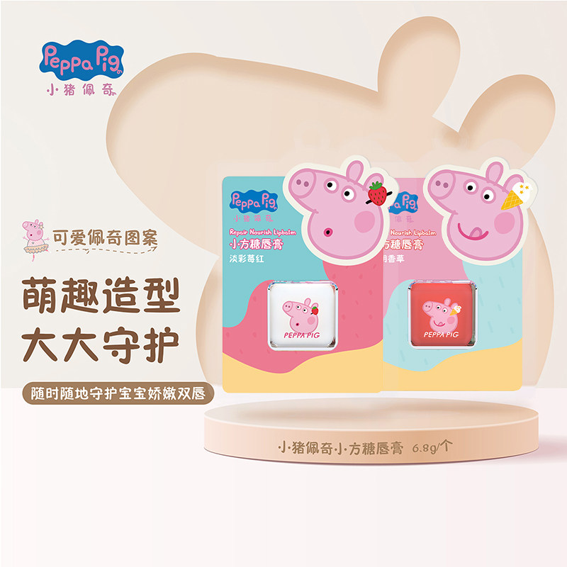 小猪佩奇儿童润唇膏保湿滋润补水防干裂宝宝唇膏婴儿女童护唇膏在类目 尿片/洗护/喂哺/推车床, 宝宝洗浴护肤品, 宝宝护唇/润唇中 - 来自Buy2taobao.com提供专业的淘宝代购服务