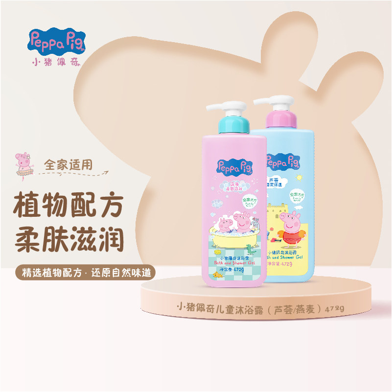 小猪佩奇儿童沐浴露宝宝0-12岁正品男童女童婴儿滋润保湿沐浴乳液|ruв категории подгузник/шампунь/вскармливать/тележка кроватью, ванна для ухода за кожей ребенка, гель для душа/гель для душа - от Buy2taobao.com для оказания профессиональной услуги покупки агента Taobao
