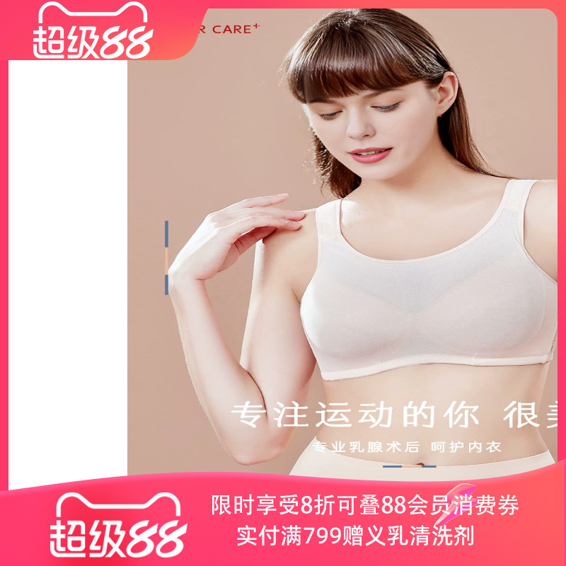爱慕新品运动义乳文胸图片